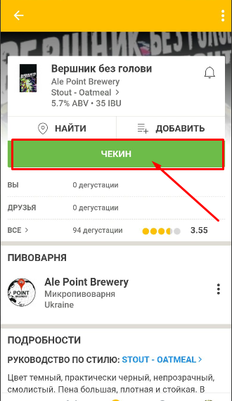 инструкция